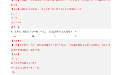 黄金卷03-赢在高考&middot;黄金8卷备战2024年高考数学模拟卷（新高考Ⅱ卷专用）（解析版）_2024高考押题卷_92024赢在高考全系列_赢在高考&middot;黄金8卷备战2024年高考数学模拟卷