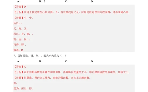 黄金卷03-赢在高考&middot;黄金8卷备战2024年高考数学模拟卷（新高考Ⅱ卷专用）（解析版）_2024高考押题卷_92024赢在高考全系列_赢在高考&middot;黄金8卷备战2024年高考数学模拟卷