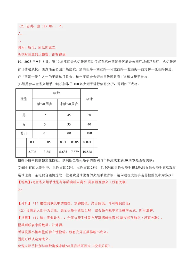 黄金卷03-赢在高考&middot;黄金8卷备战2024年高考数学模拟卷（新高考Ⅱ卷专用）（解析版）_2024高考押题卷_92024赢在高考全系列_赢在高考&middot;黄金8卷备战2024年高考数学模拟卷