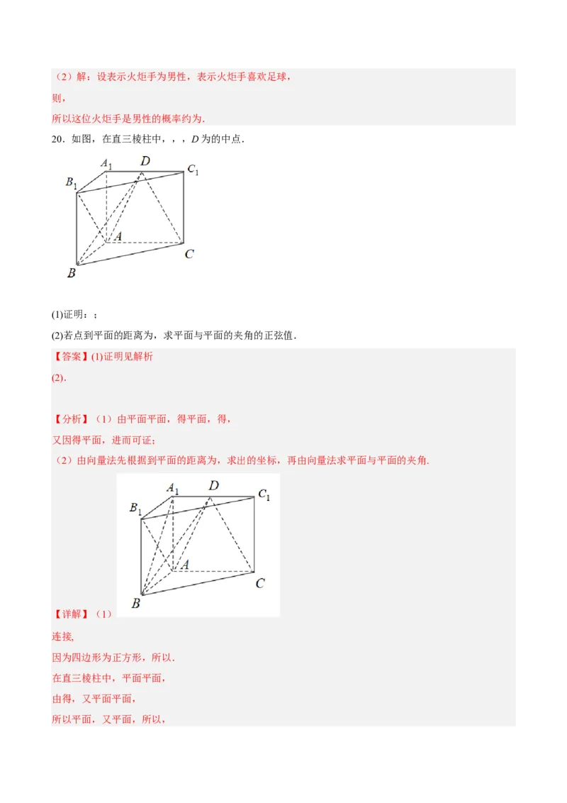 黄金卷03-赢在高考&middot;黄金8卷备战2024年高考数学模拟卷（新高考Ⅱ卷专用）（解析版）_2024高考押题卷_92024赢在高考全系列_赢在高考&middot;黄金8卷备战2024年高考数学模拟卷