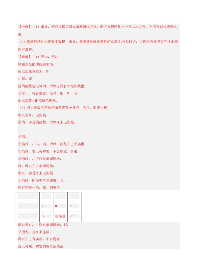 黄金卷03-赢在高考&middot;黄金8卷备战2024年高考数学模拟卷（新高考Ⅱ卷专用）（解析版）_2024高考押题卷_92024赢在高考全系列_赢在高考&middot;黄金8卷备战2024年高考数学模拟卷