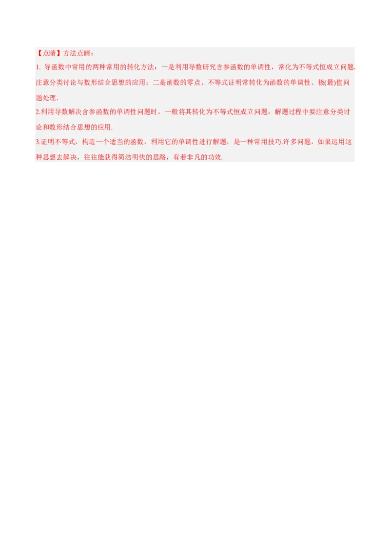 黄金卷03-赢在高考&middot;黄金8卷备战2024年高考数学模拟卷（新高考Ⅱ卷专用）（解析版）_2024高考押题卷_92024赢在高考全系列_赢在高考&middot;黄金8卷备战2024年高考数学模拟卷