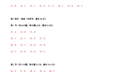 黄金卷06-赢在高考&middot;黄金8卷备战2024年高考英语模拟卷（新高考Ⅰ卷专用）（参考答案）_2024高考押题卷_92024赢在高考全系列_赢在高考&middot;黄金8卷备战2024年高考英语模拟卷