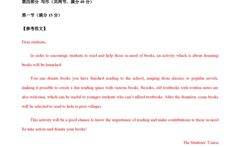 黄金卷06-赢在高考&middot;黄金8卷备战2024年高考英语模拟卷（新高考Ⅰ卷专用）（参考答案）_2024高考押题卷_92024赢在高考全系列_赢在高考&middot;黄金8卷备战2024年高考英语模拟卷