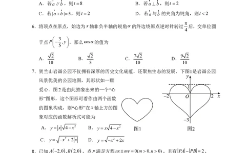 2024届高三第一次模拟数学(理科)试卷_2024年3月_013月合集_2024届宁夏银川一中高三下学期第一次模拟考试_宁夏回族自治区银川一中2023-2024学年高三下学期第一次模拟考试理科数学试卷