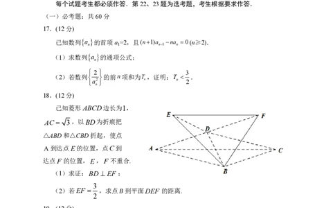 2024届高三第一次模拟数学(理科)试卷_2024年3月_013月合集_2024届宁夏银川一中高三下学期第一次模拟考试_宁夏回族自治区银川一中2023-2024学年高三下学期第一次模拟考试理科数学试卷