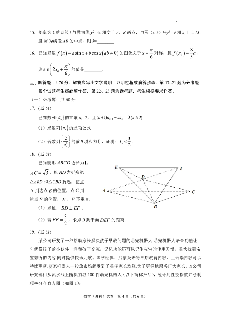2024届高三第一次模拟数学(理科)试卷_2024年3月_013月合集_2024届宁夏银川一中高三下学期第一次模拟考试_宁夏回族自治区银川一中2023-2024学年高三下学期第一次模拟考试理科数学试卷
