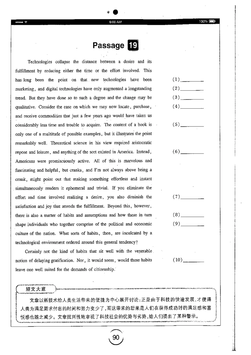 星火简专八改错黄任_2025专四专八真题及备考资料_2009-2024专八真题+备考资料_专八资料电子书_24专八改错专题资料_星火专八改错