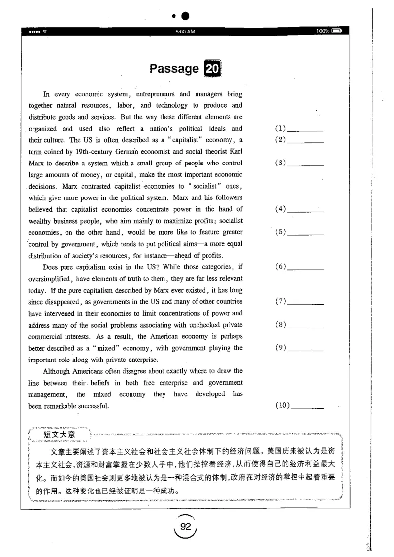 星火简专八改错黄任_2025专四专八真题及备考资料_2009-2024专八真题+备考资料_专八资料电子书_24专八改错专题资料_星火专八改错