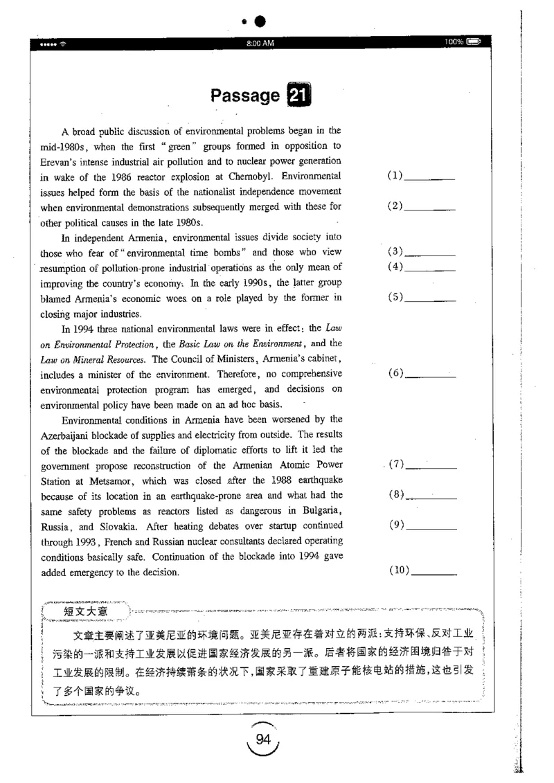 星火简专八改错黄任_2025专四专八真题及备考资料_2009-2024专八真题+备考资料_专八资料电子书_24专八改错专题资料_星火专八改错