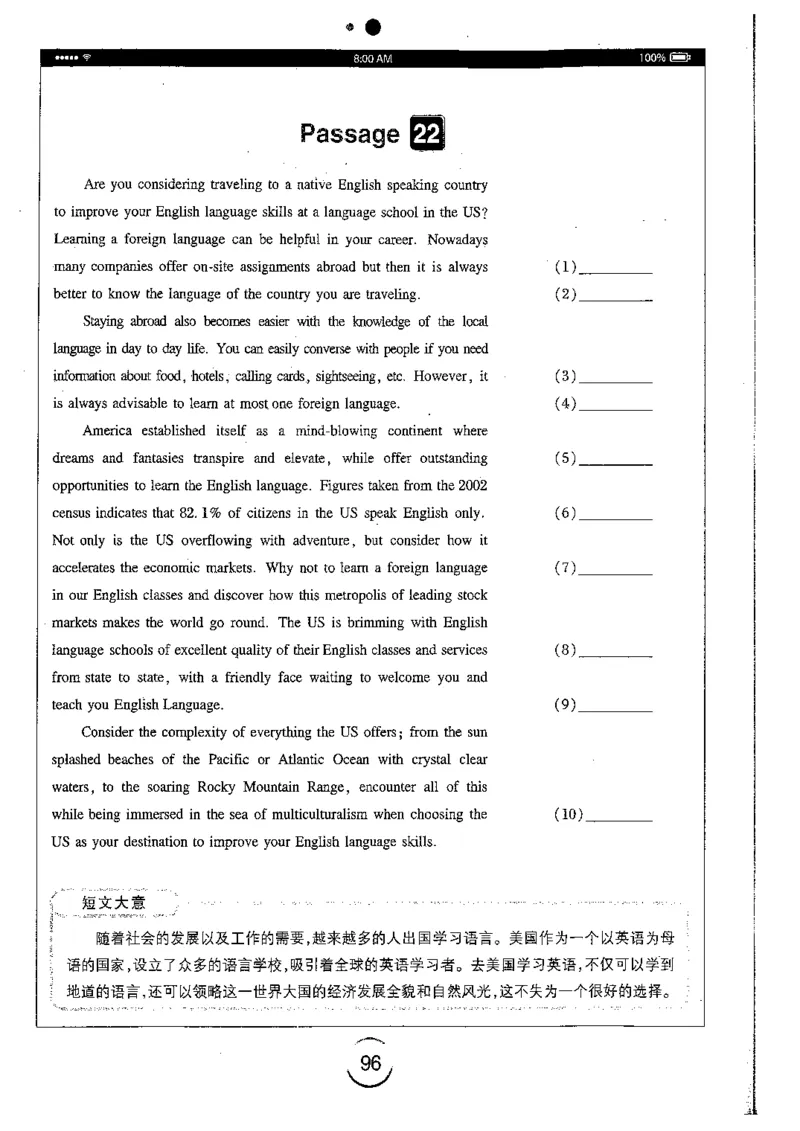 星火简专八改错黄任_2025专四专八真题及备考资料_2009-2024专八真题+备考资料_专八资料电子书_24专八改错专题资料_星火专八改错