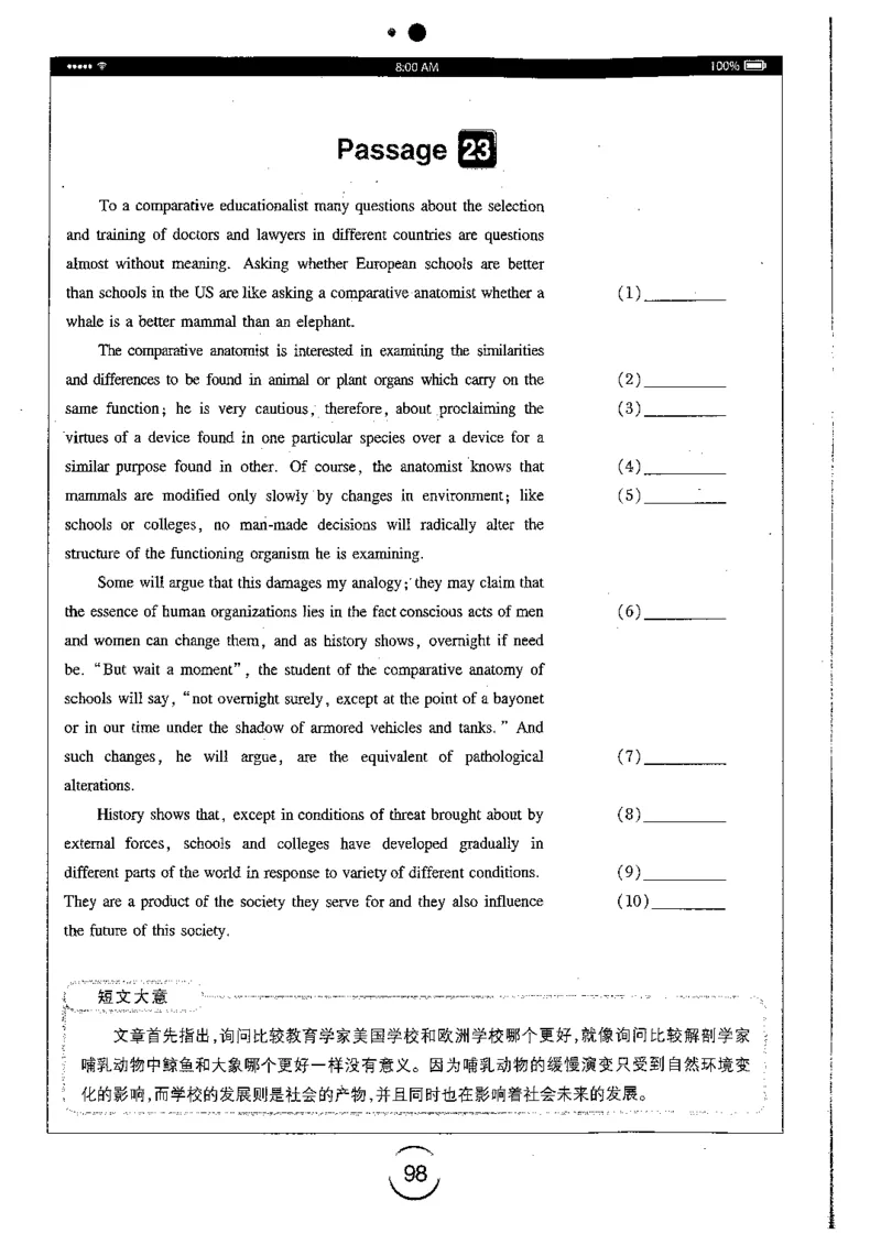 星火简专八改错黄任_2025专四专八真题及备考资料_2009-2024专八真题+备考资料_专八资料电子书_24专八改错专题资料_星火专八改错