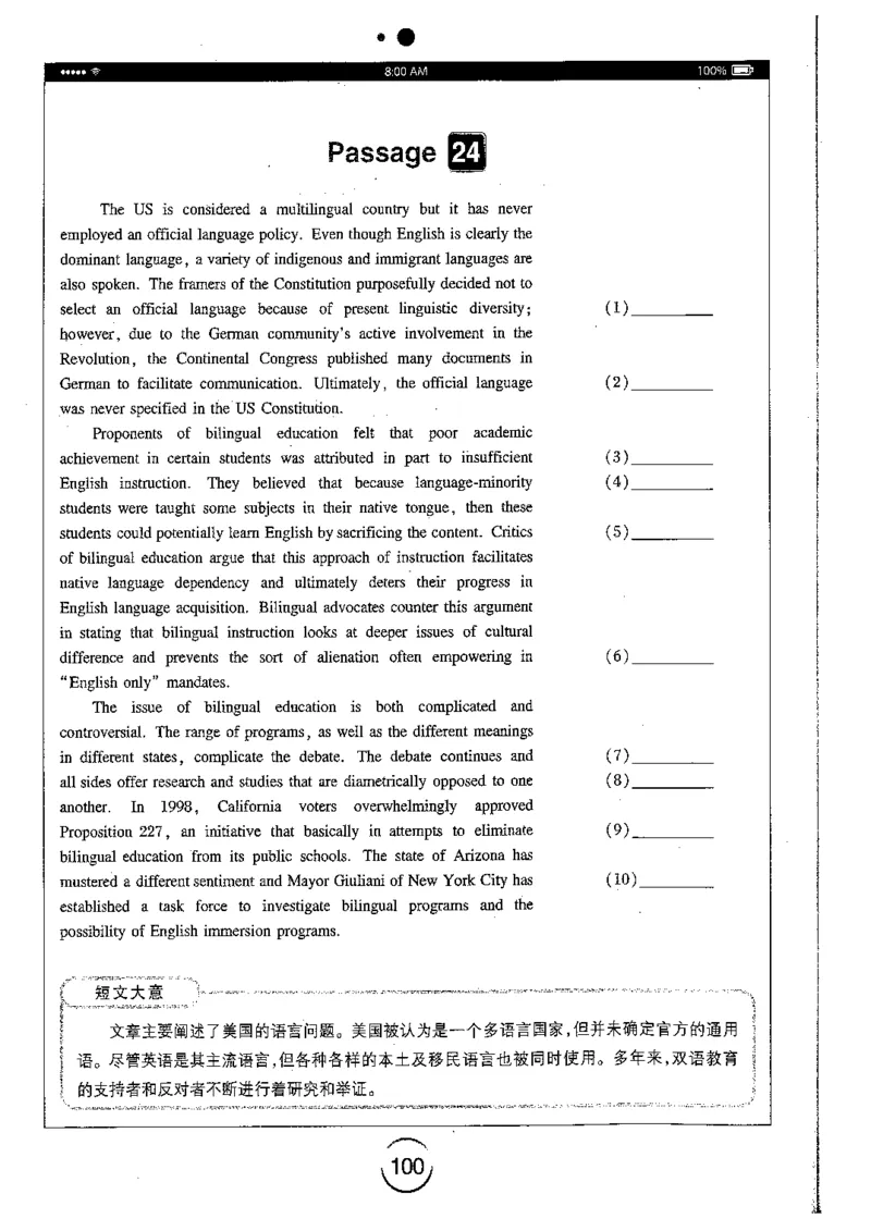 星火简专八改错黄任_2025专四专八真题及备考资料_2009-2024专八真题+备考资料_专八资料电子书_24专八改错专题资料_星火专八改错