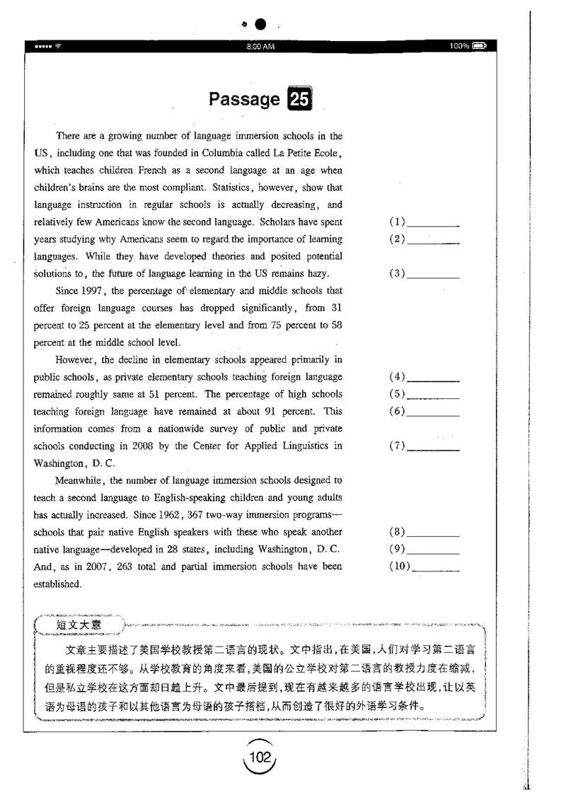 星火简专八改错黄任_2025专四专八真题及备考资料_2009-2024专八真题+备考资料_专八资料电子书_24专八改错专题资料_星火专八改错