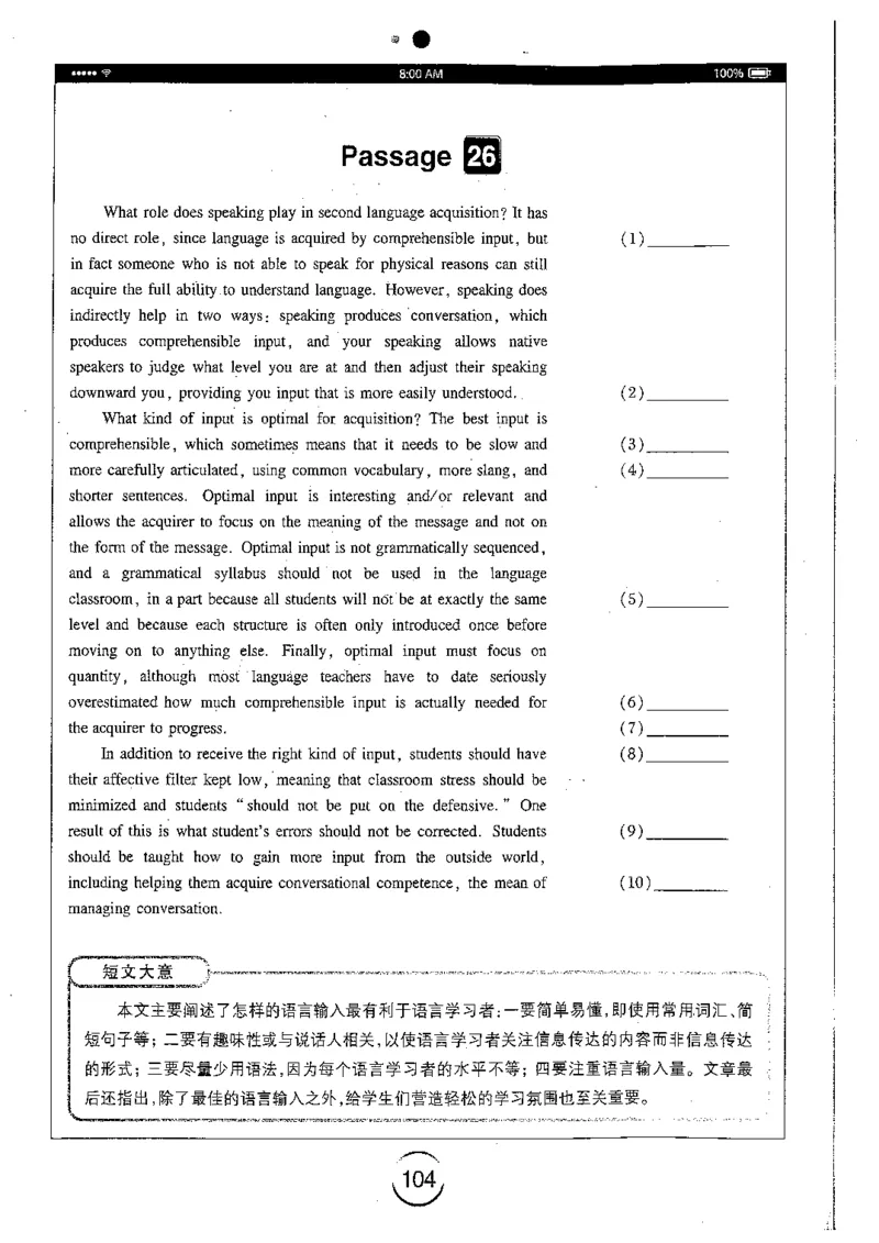 星火简专八改错黄任_2025专四专八真题及备考资料_2009-2024专八真题+备考资料_专八资料电子书_24专八改错专题资料_星火专八改错