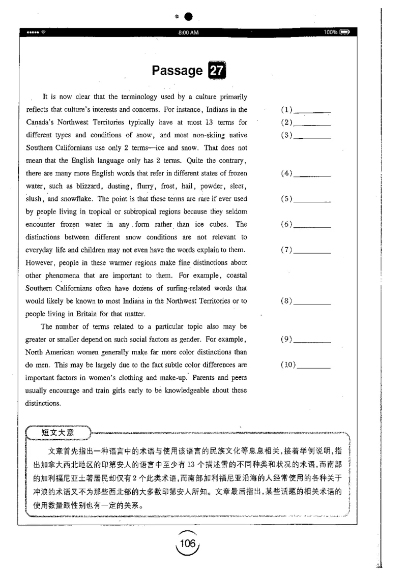 星火简专八改错黄任_2025专四专八真题及备考资料_2009-2024专八真题+备考资料_专八资料电子书_24专八改错专题资料_星火专八改错