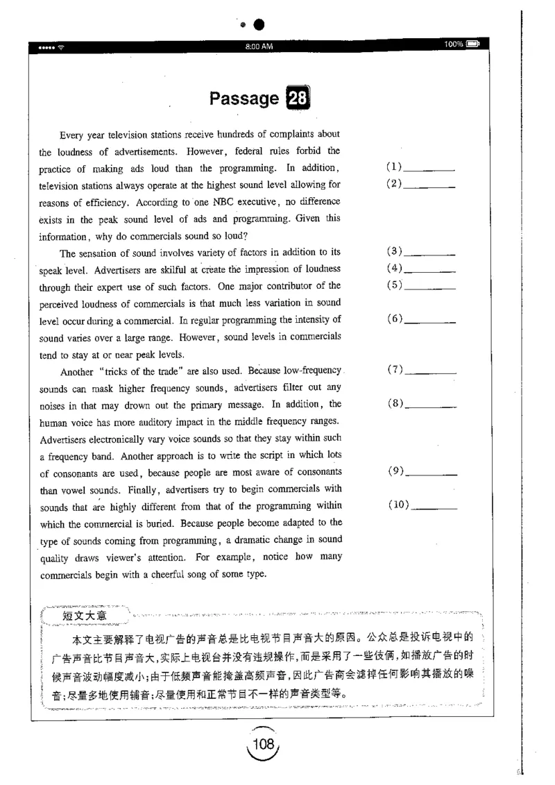 星火简专八改错黄任_2025专四专八真题及备考资料_2009-2024专八真题+备考资料_专八资料电子书_24专八改错专题资料_星火专八改错