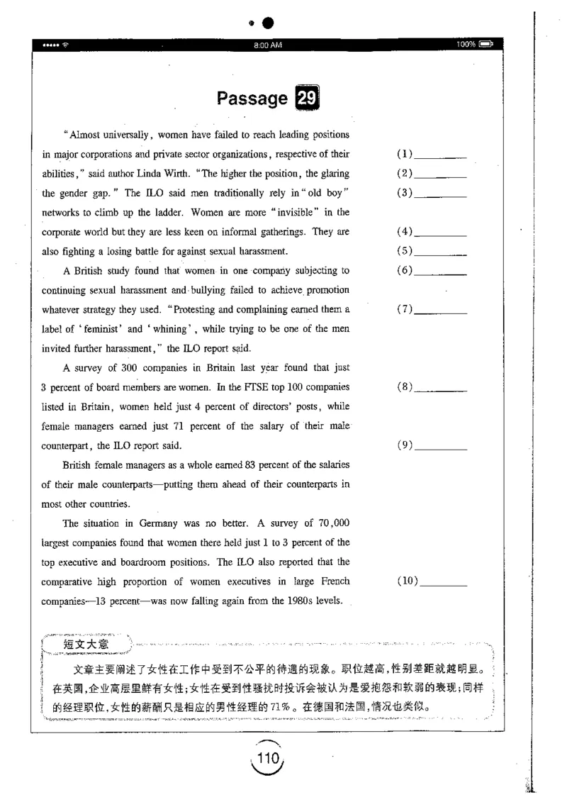 星火简专八改错黄任_2025专四专八真题及备考资料_2009-2024专八真题+备考资料_专八资料电子书_24专八改错专题资料_星火专八改错