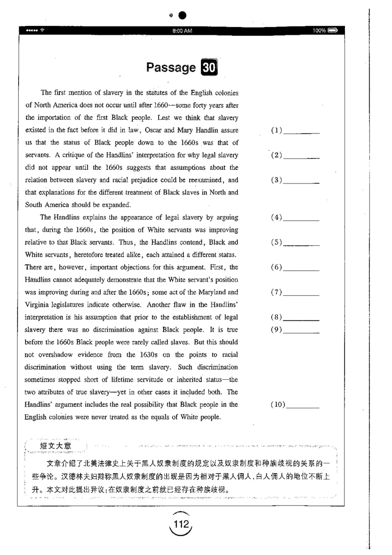 星火简专八改错黄任_2025专四专八真题及备考资料_2009-2024专八真题+备考资料_专八资料电子书_24专八改错专题资料_星火专八改错