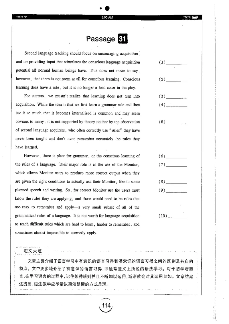 星火简专八改错黄任_2025专四专八真题及备考资料_2009-2024专八真题+备考资料_专八资料电子书_24专八改错专题资料_星火专八改错