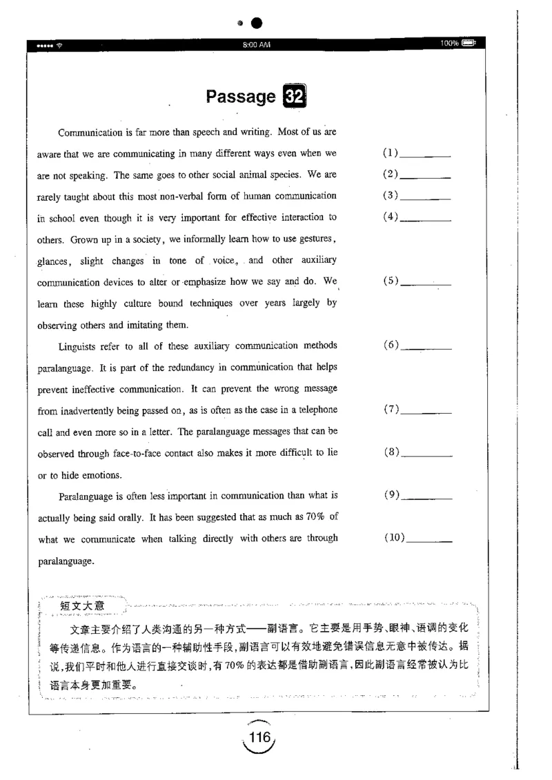 星火简专八改错黄任_2025专四专八真题及备考资料_2009-2024专八真题+备考资料_专八资料电子书_24专八改错专题资料_星火专八改错