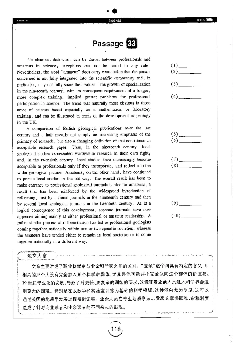 星火简专八改错黄任_2025专四专八真题及备考资料_2009-2024专八真题+备考资料_专八资料电子书_24专八改错专题资料_星火专八改错