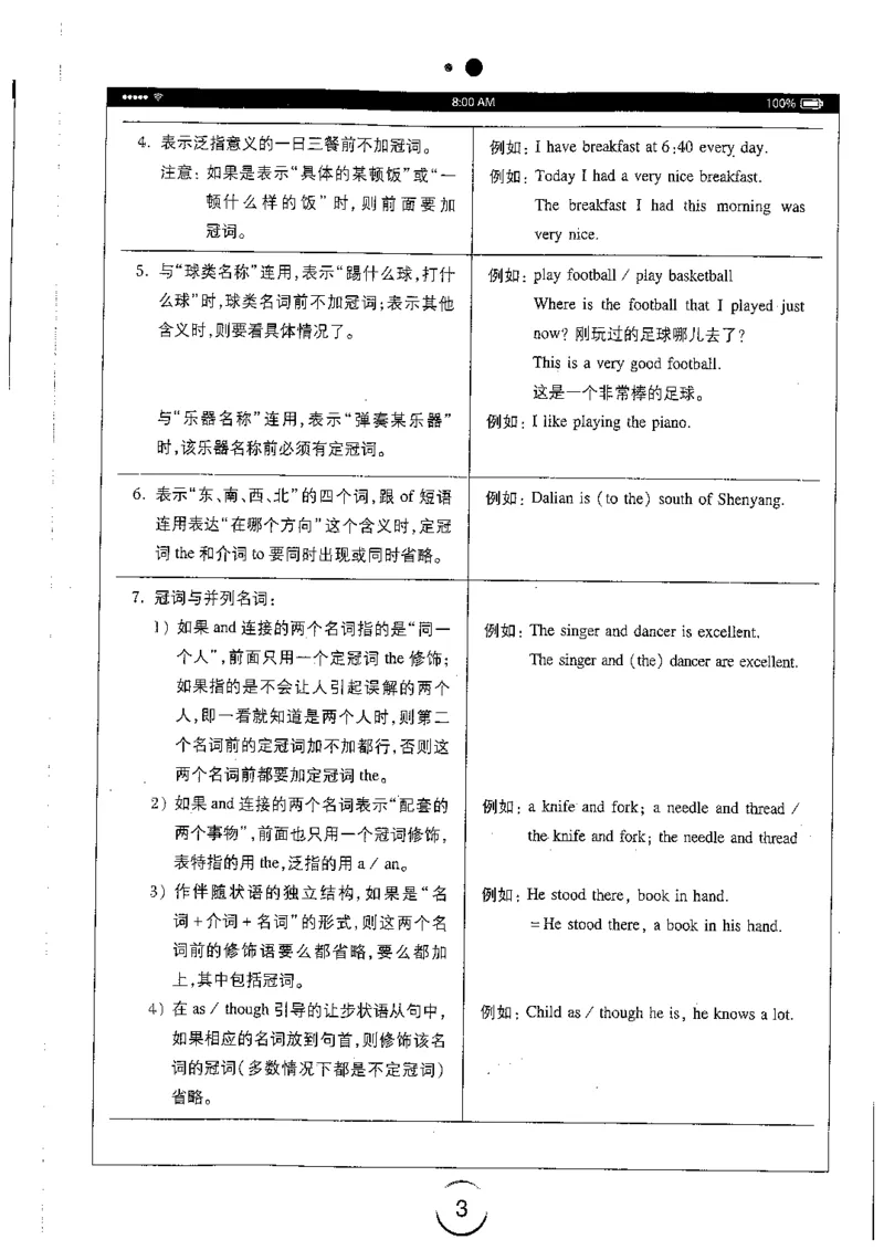 星火简专八改错黄任_2025专四专八真题及备考资料_2009-2024专八真题+备考资料_专八资料电子书_24专八改错专题资料_星火专八改错
