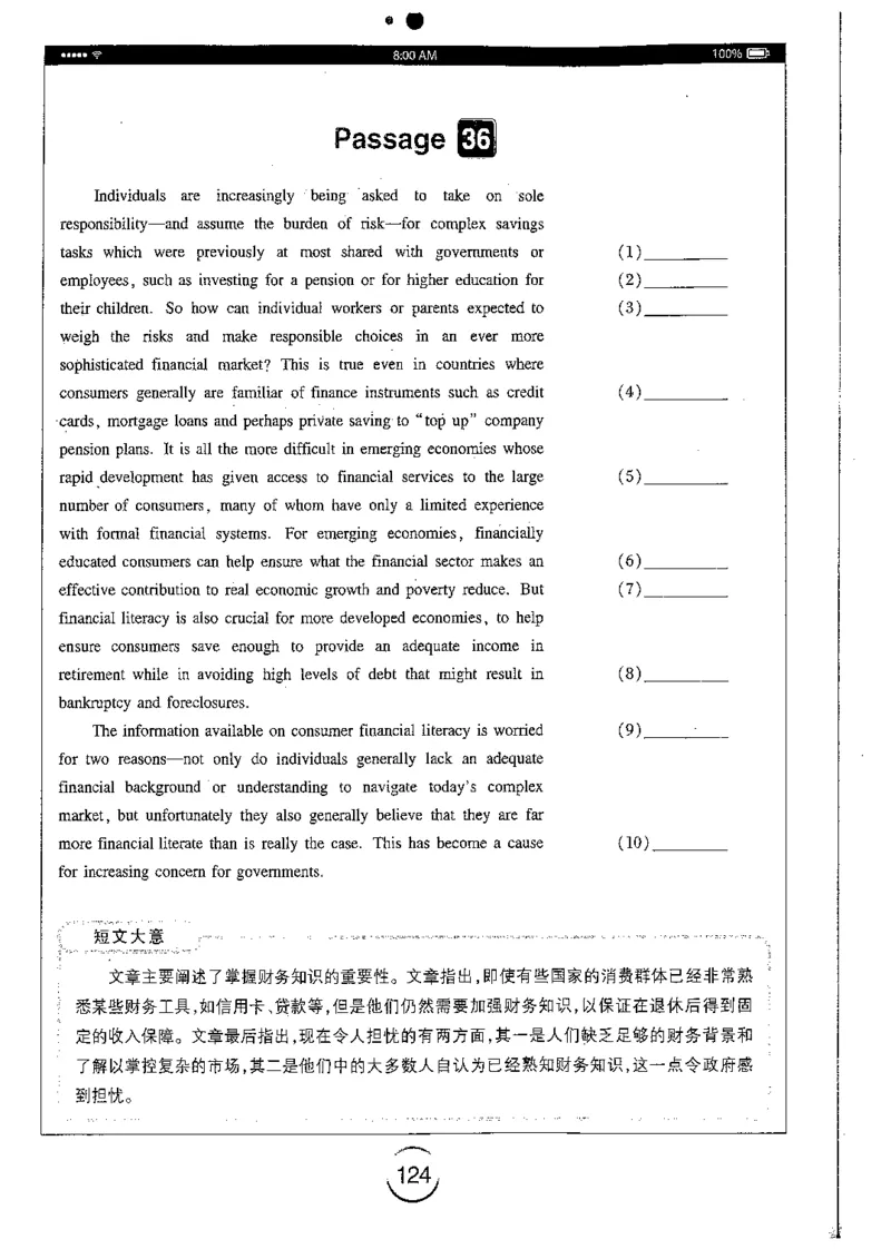 星火简专八改错黄任_2025专四专八真题及备考资料_2009-2024专八真题+备考资料_专八资料电子书_24专八改错专题资料_星火专八改错