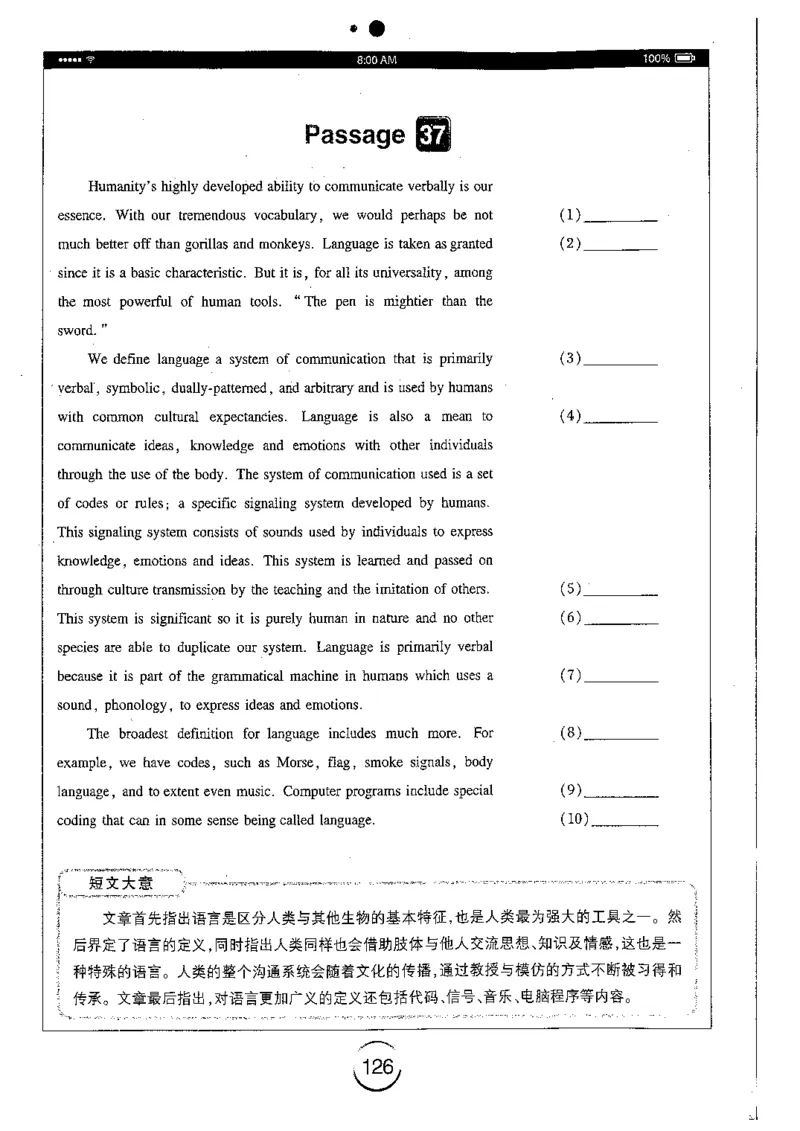 星火简专八改错黄任_2025专四专八真题及备考资料_2009-2024专八真题+备考资料_专八资料电子书_24专八改错专题资料_星火专八改错