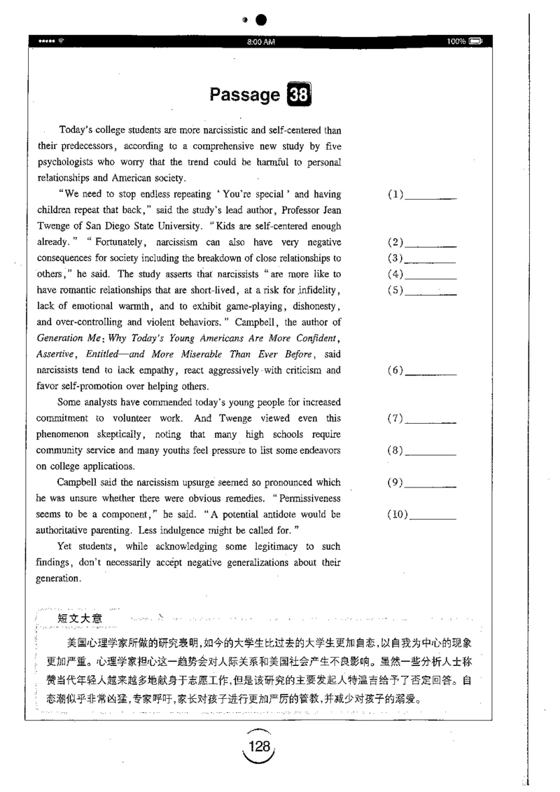 星火简专八改错黄任_2025专四专八真题及备考资料_2009-2024专八真题+备考资料_专八资料电子书_24专八改错专题资料_星火专八改错
