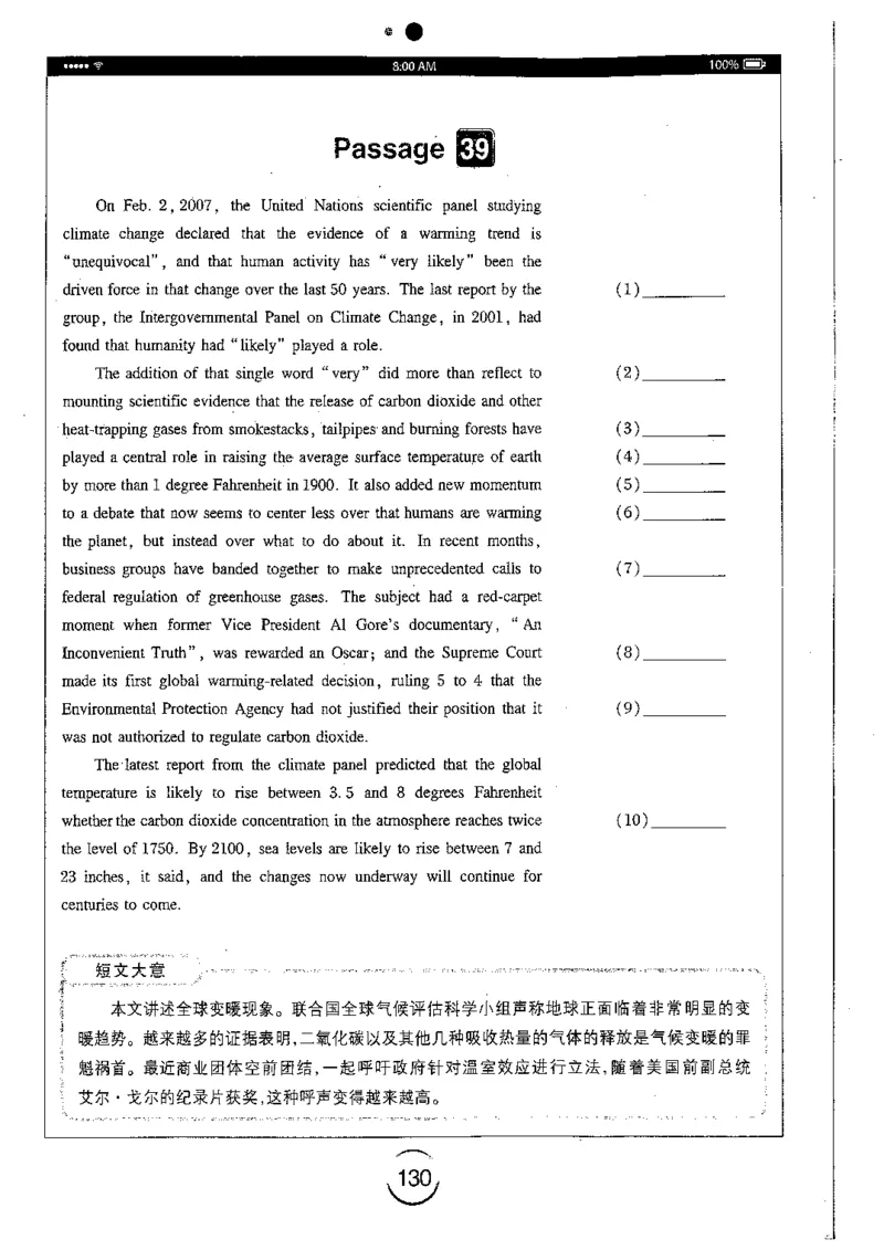 星火简专八改错黄任_2025专四专八真题及备考资料_2009-2024专八真题+备考资料_专八资料电子书_24专八改错专题资料_星火专八改错