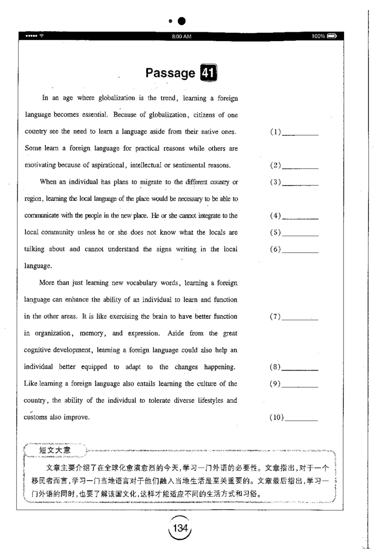 星火简专八改错黄任_2025专四专八真题及备考资料_2009-2024专八真题+备考资料_专八资料电子书_24专八改错专题资料_星火专八改错