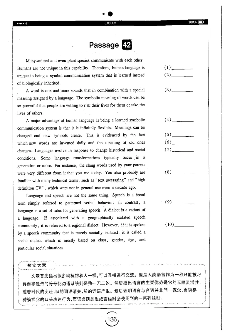 星火简专八改错黄任_2025专四专八真题及备考资料_2009-2024专八真题+备考资料_专八资料电子书_24专八改错专题资料_星火专八改错