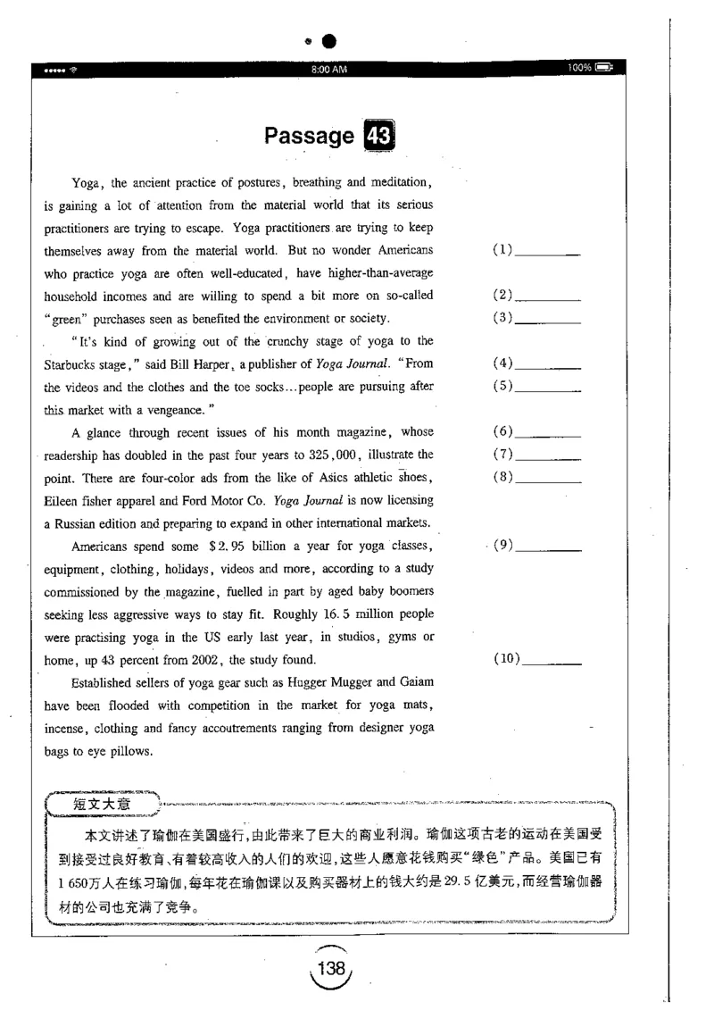星火简专八改错黄任_2025专四专八真题及备考资料_2009-2024专八真题+备考资料_专八资料电子书_24专八改错专题资料_星火专八改错