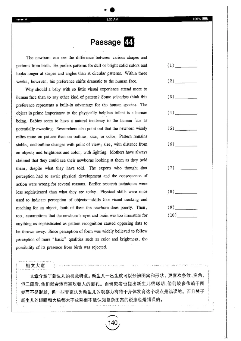 星火简专八改错黄任_2025专四专八真题及备考资料_2009-2024专八真题+备考资料_专八资料电子书_24专八改错专题资料_星火专八改错