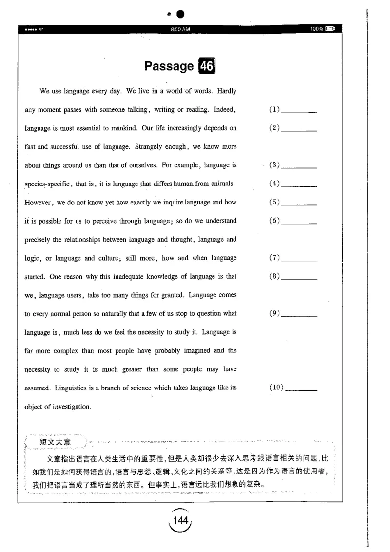 星火简专八改错黄任_2025专四专八真题及备考资料_2009-2024专八真题+备考资料_专八资料电子书_24专八改错专题资料_星火专八改错