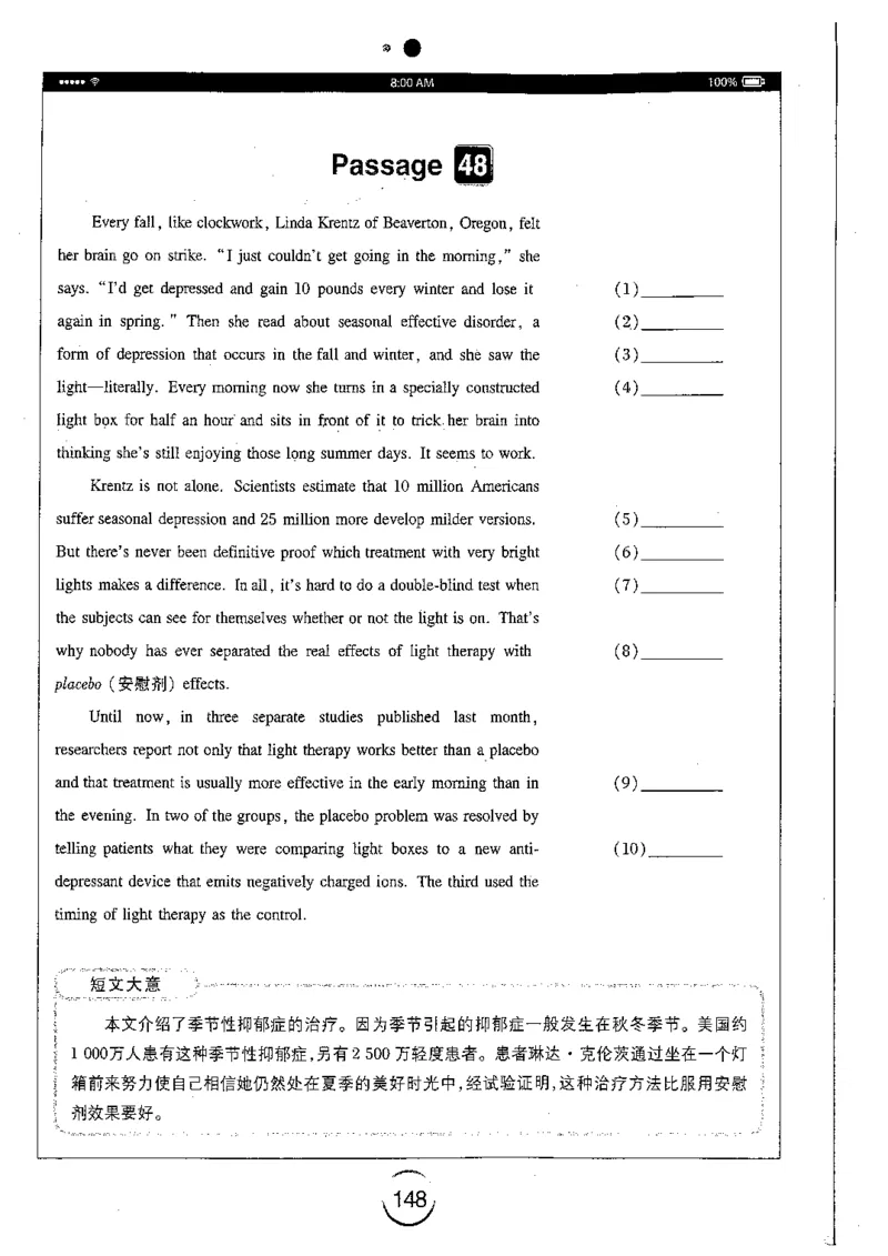 星火简专八改错黄任_2025专四专八真题及备考资料_2009-2024专八真题+备考资料_专八资料电子书_24专八改错专题资料_星火专八改错