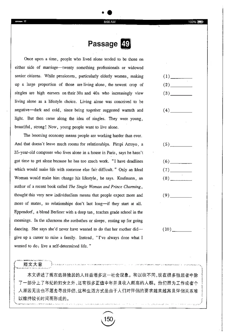 星火简专八改错黄任_2025专四专八真题及备考资料_2009-2024专八真题+备考资料_专八资料电子书_24专八改错专题资料_星火专八改错
