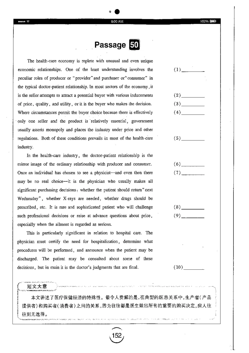 星火简专八改错黄任_2025专四专八真题及备考资料_2009-2024专八真题+备考资料_专八资料电子书_24专八改错专题资料_星火专八改错