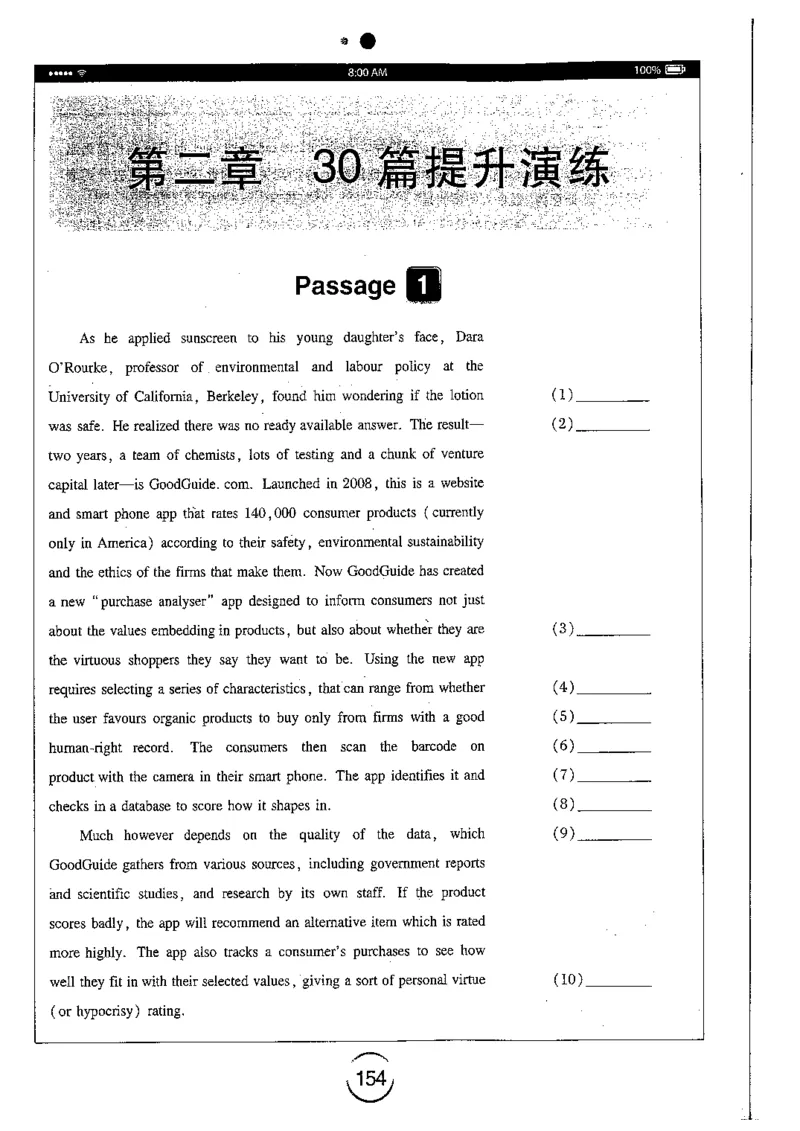 星火简专八改错黄任_2025专四专八真题及备考资料_2009-2024专八真题+备考资料_专八资料电子书_24专八改错专题资料_星火专八改错