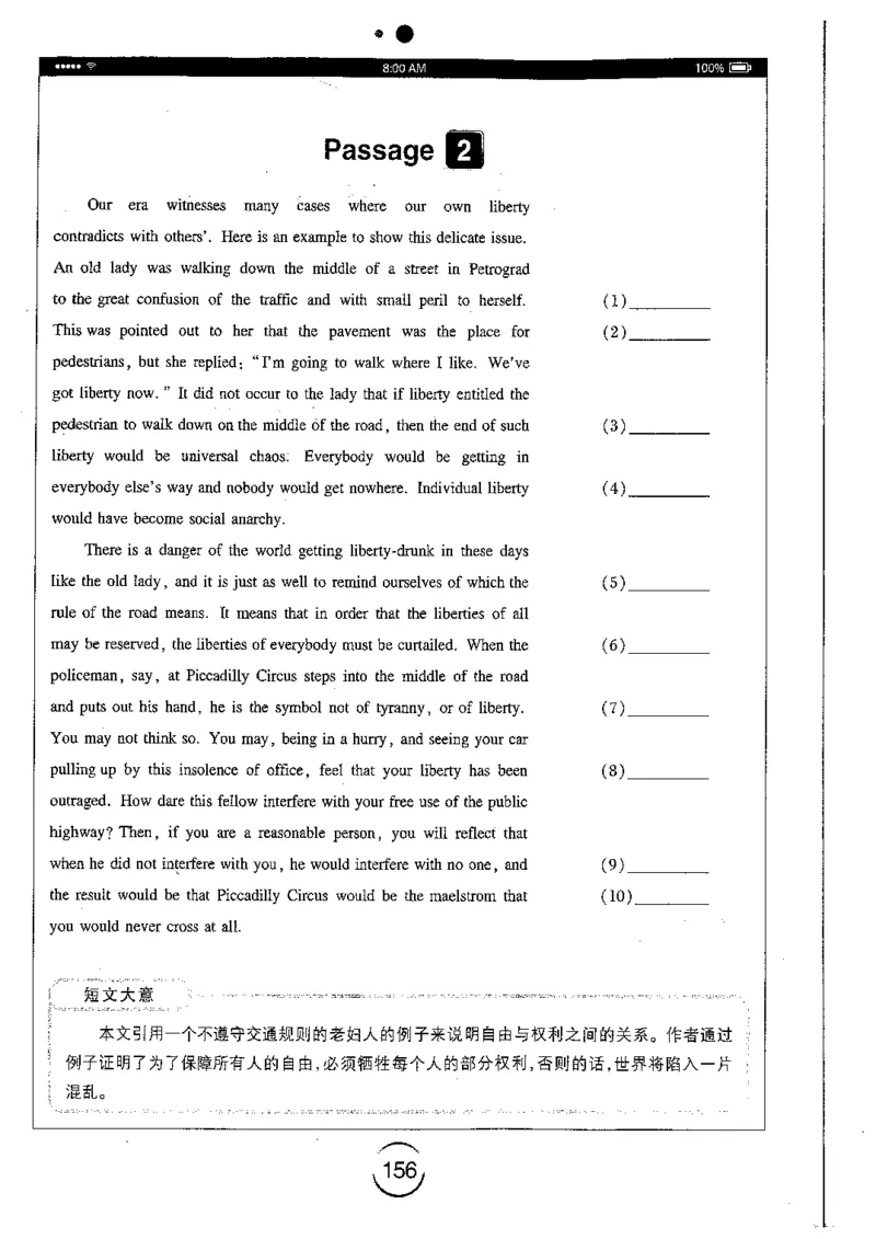 星火简专八改错黄任_2025专四专八真题及备考资料_2009-2024专八真题+备考资料_专八资料电子书_24专八改错专题资料_星火专八改错