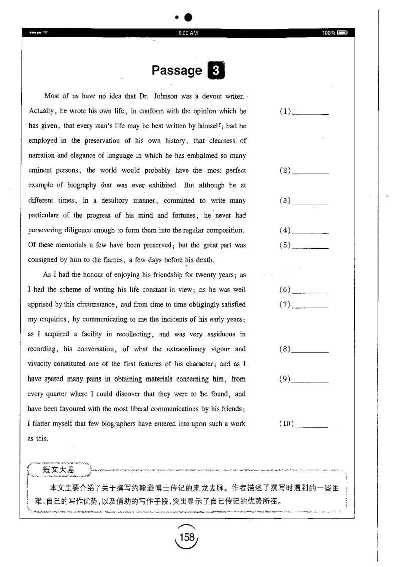 星火简专八改错黄任_2025专四专八真题及备考资料_2009-2024专八真题+备考资料_专八资料电子书_24专八改错专题资料_星火专八改错