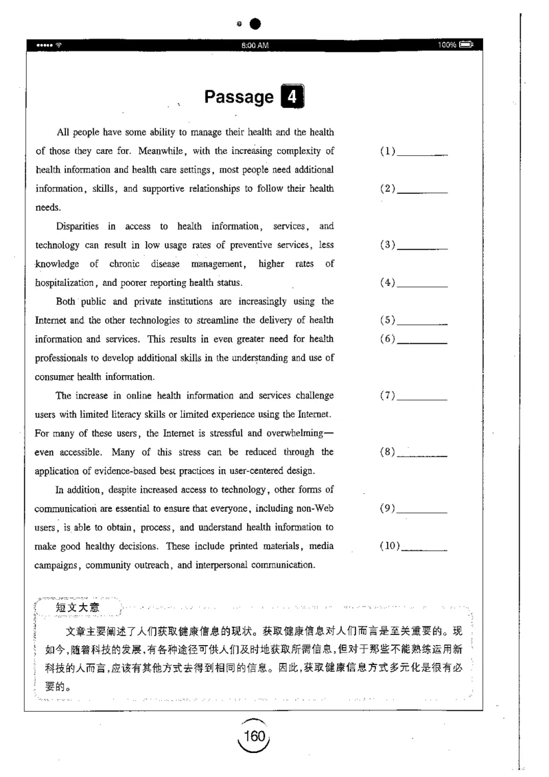 星火简专八改错黄任_2025专四专八真题及备考资料_2009-2024专八真题+备考资料_专八资料电子书_24专八改错专题资料_星火专八改错