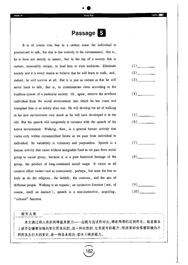 星火简专八改错黄任_2025专四专八真题及备考资料_2009-2024专八真题+备考资料_专八资料电子书_24专八改错专题资料_星火专八改错