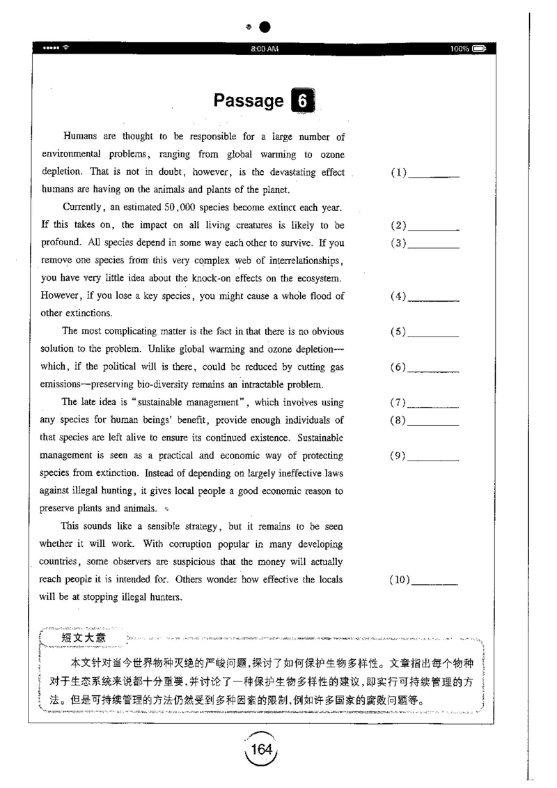 星火简专八改错黄任_2025专四专八真题及备考资料_2009-2024专八真题+备考资料_专八资料电子书_24专八改错专题资料_星火专八改错