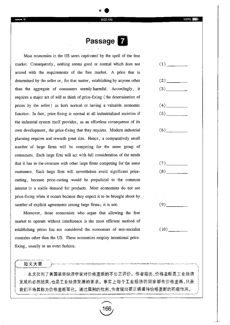 星火简专八改错黄任_2025专四专八真题及备考资料_2009-2024专八真题+备考资料_专八资料电子书_24专八改错专题资料_星火专八改错