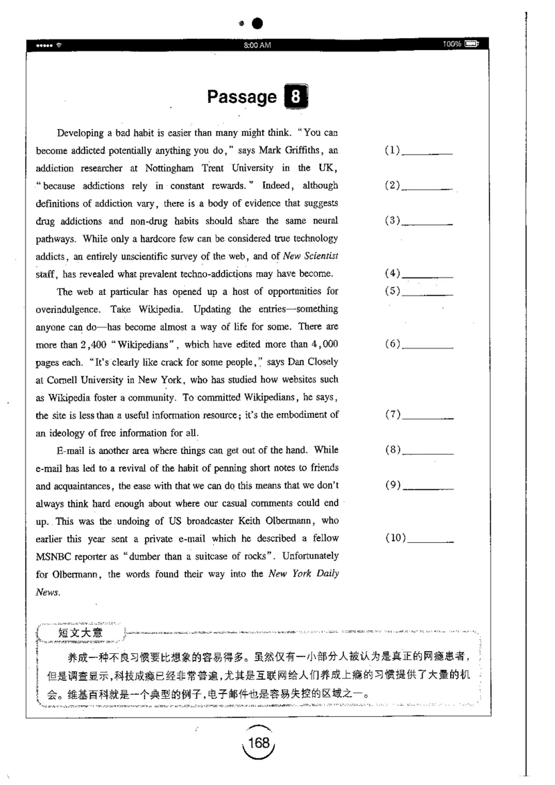 星火简专八改错黄任_2025专四专八真题及备考资料_2009-2024专八真题+备考资料_专八资料电子书_24专八改错专题资料_星火专八改错