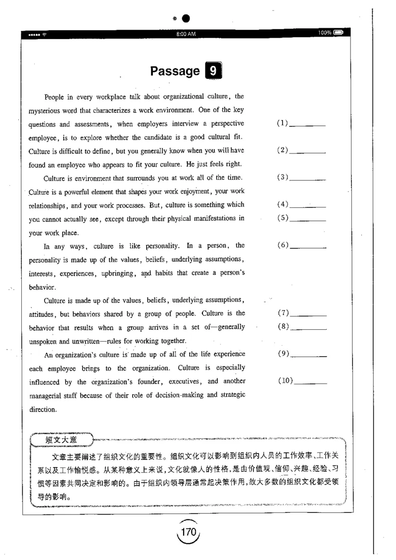 星火简专八改错黄任_2025专四专八真题及备考资料_2009-2024专八真题+备考资料_专八资料电子书_24专八改错专题资料_星火专八改错