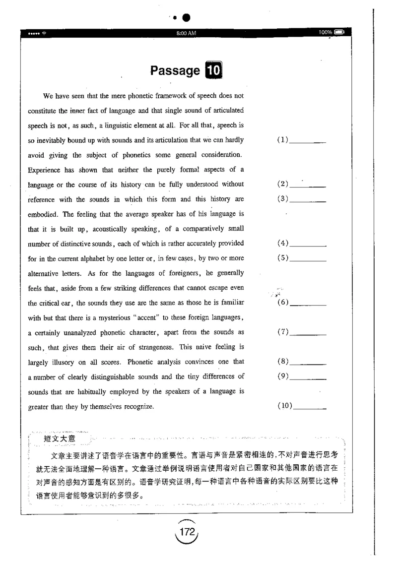 星火简专八改错黄任_2025专四专八真题及备考资料_2009-2024专八真题+备考资料_专八资料电子书_24专八改错专题资料_星火专八改错