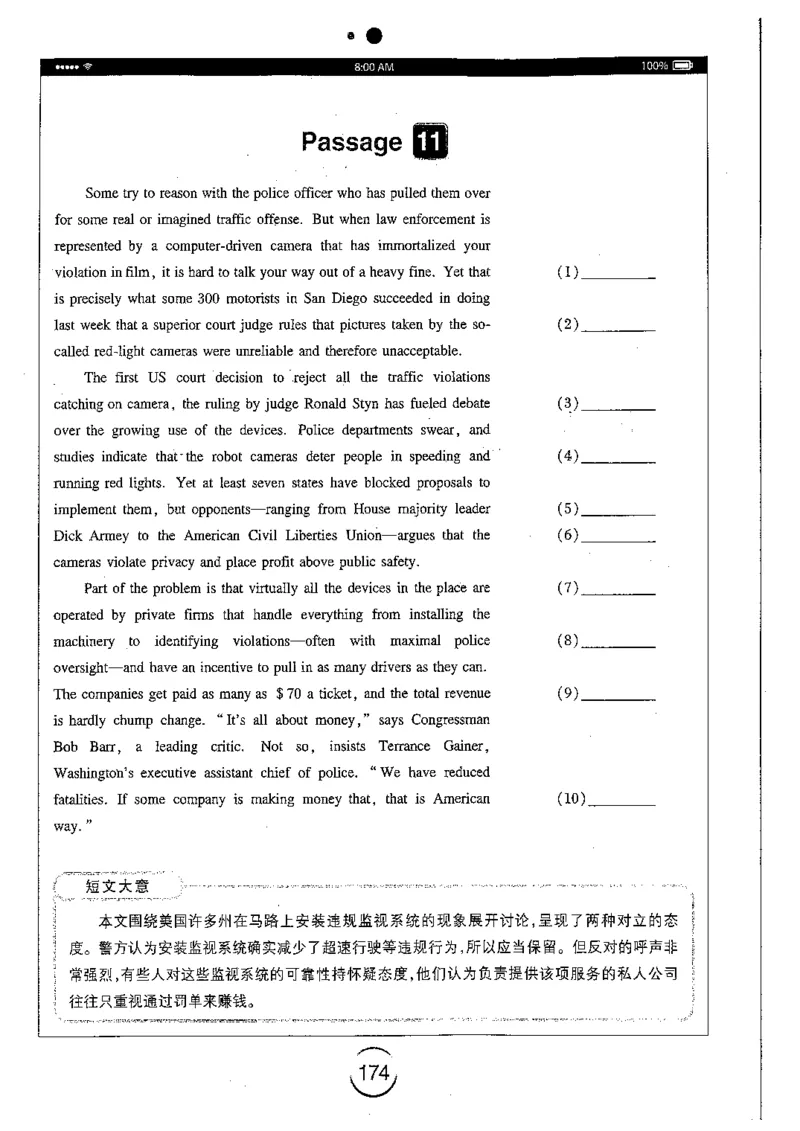 星火简专八改错黄任_2025专四专八真题及备考资料_2009-2024专八真题+备考资料_专八资料电子书_24专八改错专题资料_星火专八改错